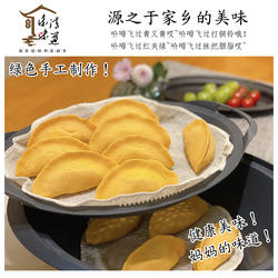 番薯夹黄夹个大肉多皇夹温州乐清地团农家蒸水饺子早餐孩子喜欢吃