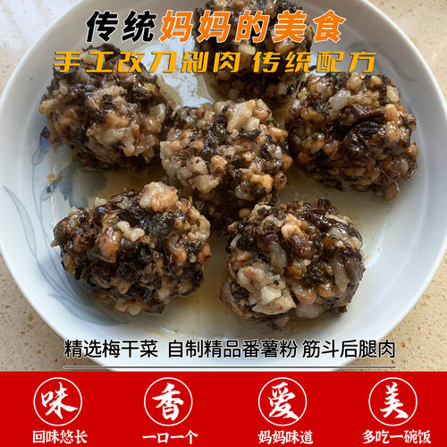 梅干菜肉饼240克x3包18个温州乐清特色早餐家常菜下饭妈妈的味道