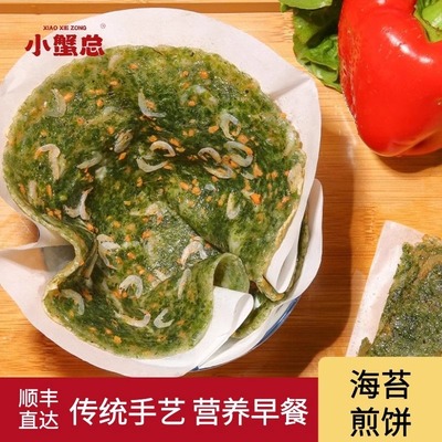 温州特产霞光海苔饼煎饼虾皮饼方便优选健康营养新鲜早餐特色小吃