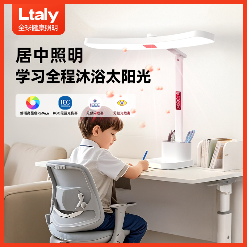 红光护眼台灯学习专用儿童书桌学生写字阅读充插电式2025新款台风