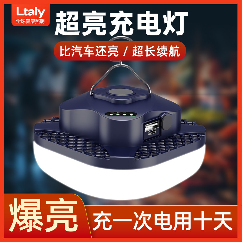 ltaly充电超亮应急照明灯摆地摊户外夜市挂灯露营灯天幕帐篷灯泡
