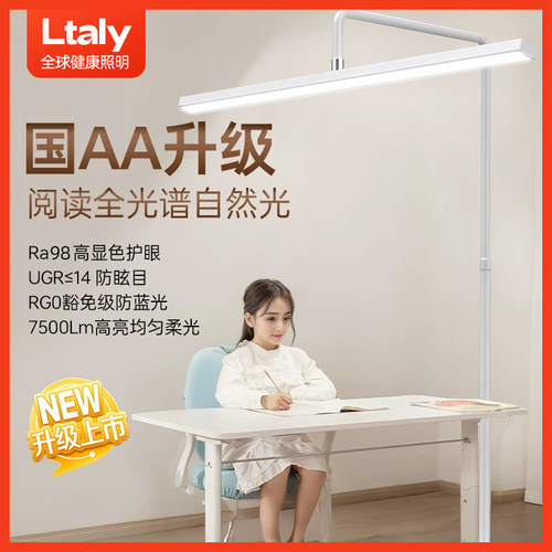 【眼科医生推荐】语音落地护眼灯