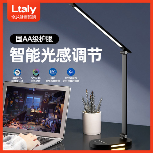 【2024年新款】热销充电护眼台灯