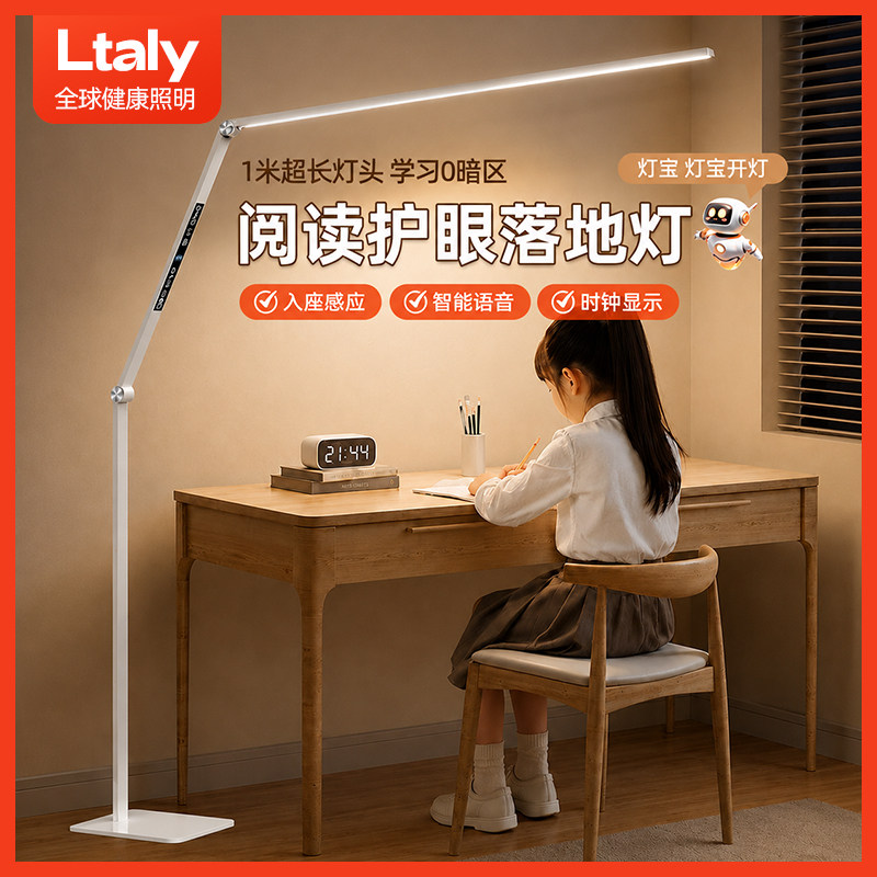 TO1.语音落地灯亮度堪比大路灯图片