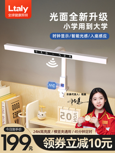 意大利夹式学习护眼台灯,专用图书桌面,儿童智能全光谱学生阅读