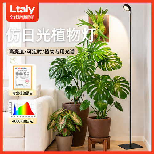 TO1.全光谱绿植补光灯仿太阳光