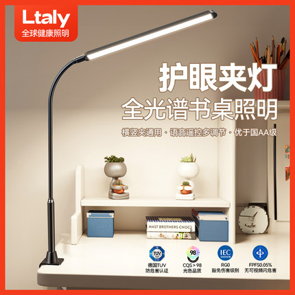 ltaly夹式书桌护眼台灯学习专用儿童卧室无影插电工作维修夹子灯