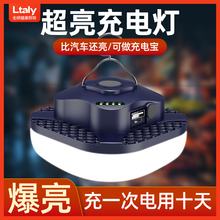 ltaly充电超亮应急照明灯摆地摊户外夜市挂灯露营灯天幕帐篷灯泡