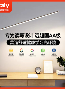 ltaly全光谱智能儿童护眼台灯学习专用书桌长臂阅读灯学生写作业