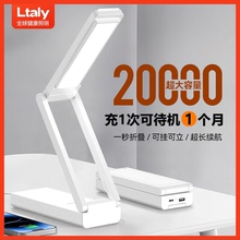 充电护眼学习专用台灯大学生宿舍高中生寝室床头适用小米超长续航