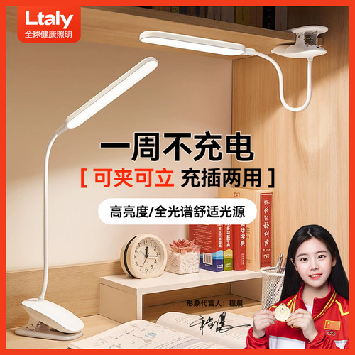【宿舍不怕熄灯了】可夹式护眼灯