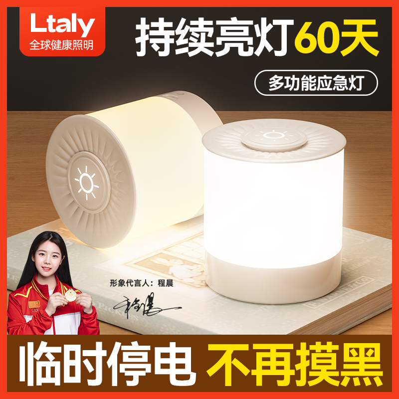 ltaly充电户外应急灯家用停电备专用无线小夜灯露营超长续航led灯