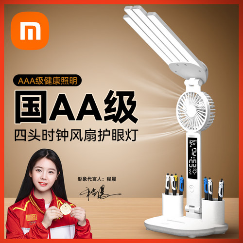 ltaly智能新款学习专用台灯护眼小学生书桌写作业充电智能全光谱