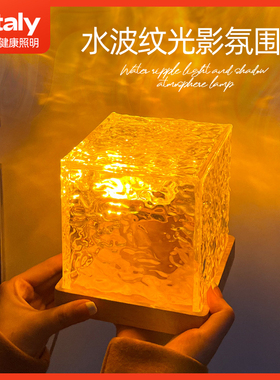 ltaly水波纹小夜灯投影氛围情调旋转星空床头台灯送女友生日礼物