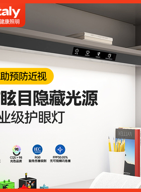 ltaly全光谱护眼台灯学习专用壁挂式儿童阅读书桌写字德普磁吸顶