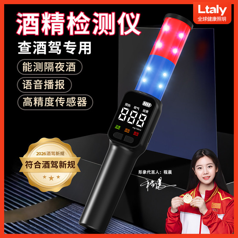 吹气式酒精测试检测仪查酒驾高精度测量棒交通自测指挥棒民用专用