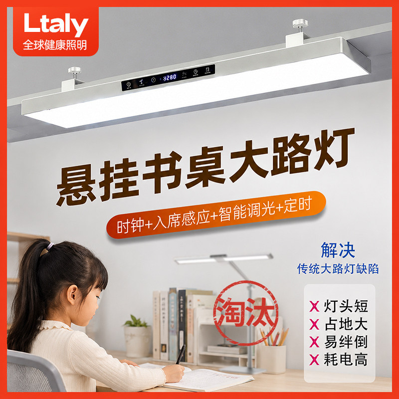 【中科院研发】普瑞悬挂式护眼灯图片