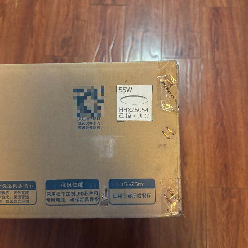 HHXZ5054 松下 55W 圆形金边卧室吸顶灯 原包(议价)