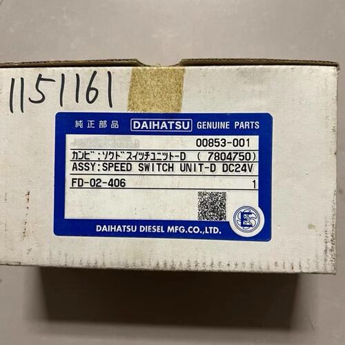 DAIHATSU大发速度开关+MDP-REVD，（议价）