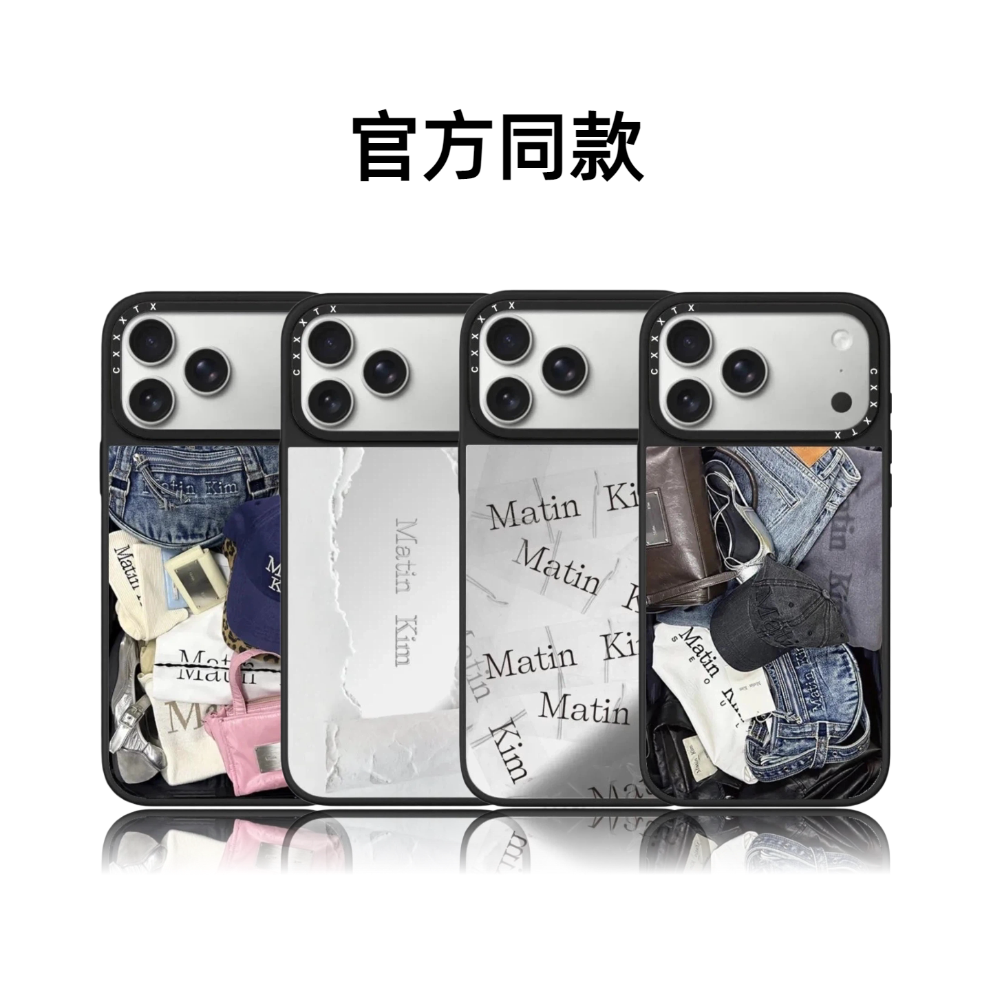 CASETiFIY联名Matin Kim牛仔16pro适用iPhone17ProMax苹果15plus手机壳14磁吸13镜头支架12华强北平替潮壳女