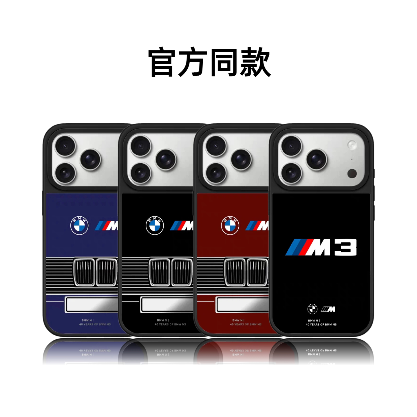 CASETiFIY联名德国宝马BMW MPower系列16pro适用iPhone17ProMax苹果15plus手机壳14磁吸18promax华强北平替女图片