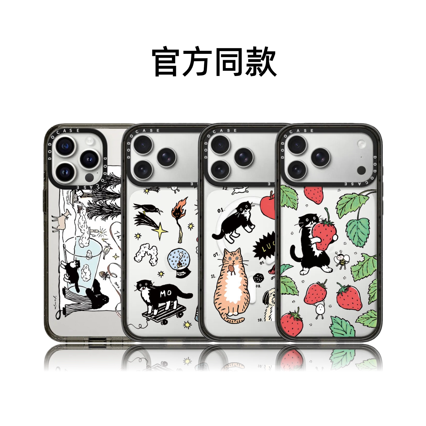 CASETiFIY联名魔法水晶球黑猫17pro适用iPhone18promax苹果16plus手机壳15磁吸14可爱卡通华强北13平替潮壳女
