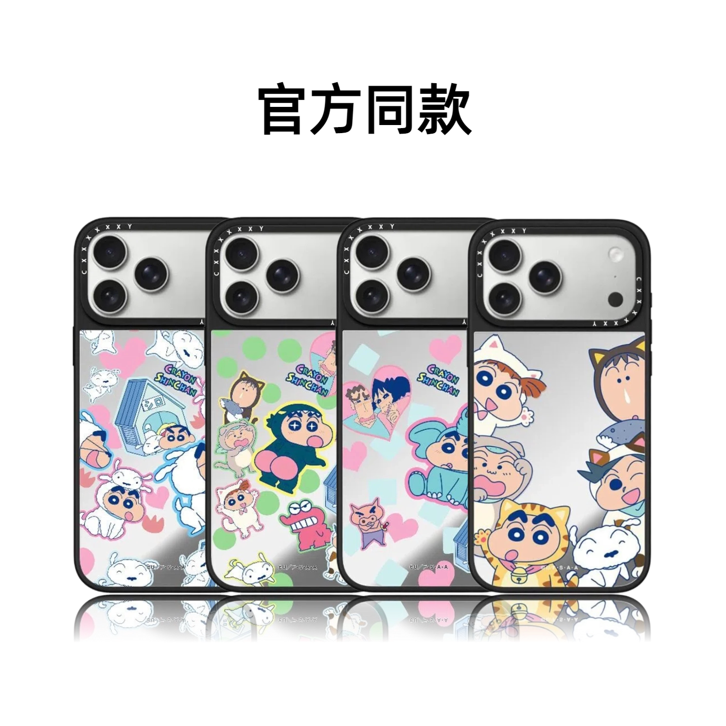 CASETiFIY联名蜡笔小新手机保护套/壳