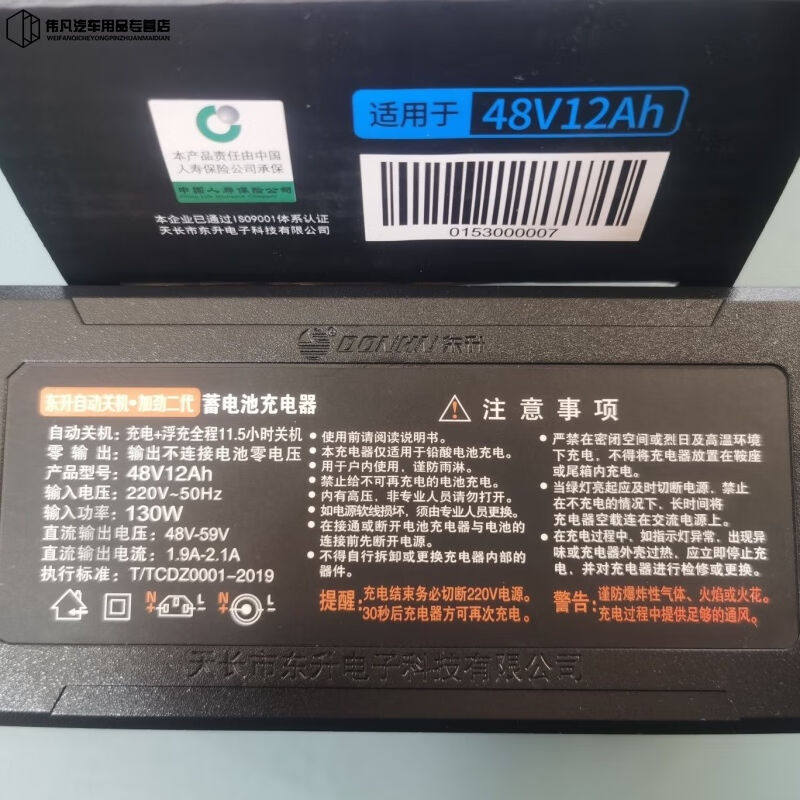 VEIGAR东升48v60v72v智能电动车充电器三轮车充电器自动关机快速