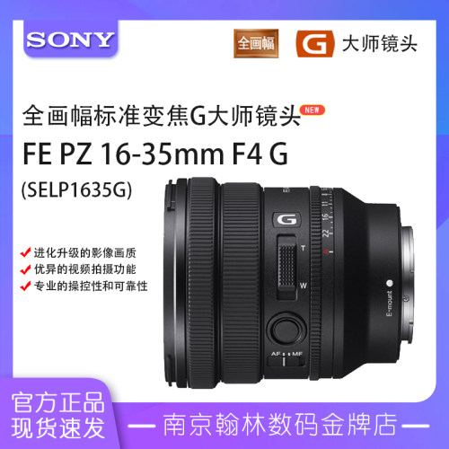 索尼广角16-35mm变焦镜头变焦