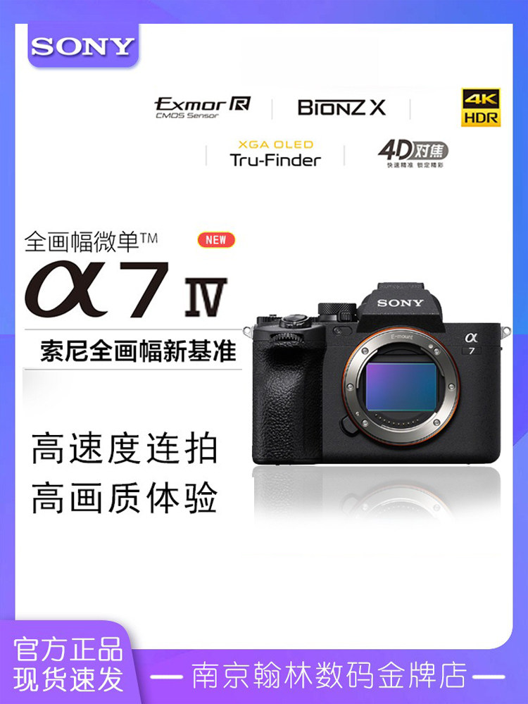 Sony Alpha 7 IV ILCE-7M4 tam kadr güzgüsüz fotoaparat