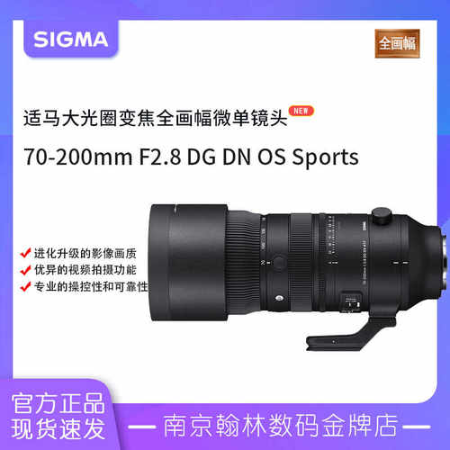 微单变焦镜头适马SIGMA70-200mmF