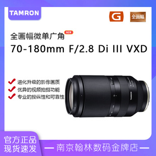 2.8 便携长焦镜头 腾龙70 70180G2 180mm