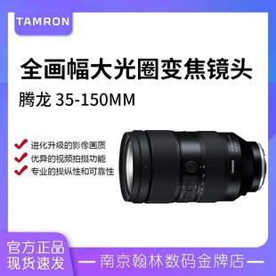 150mm III Tamron VXD全画幅大光圈变焦镜头 2.8 腾龙