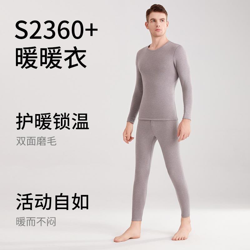 德绒男士带保领丝暖VTT内衣套装A类蚕羊绒抗热菌发秋衣秋裤保暖衣