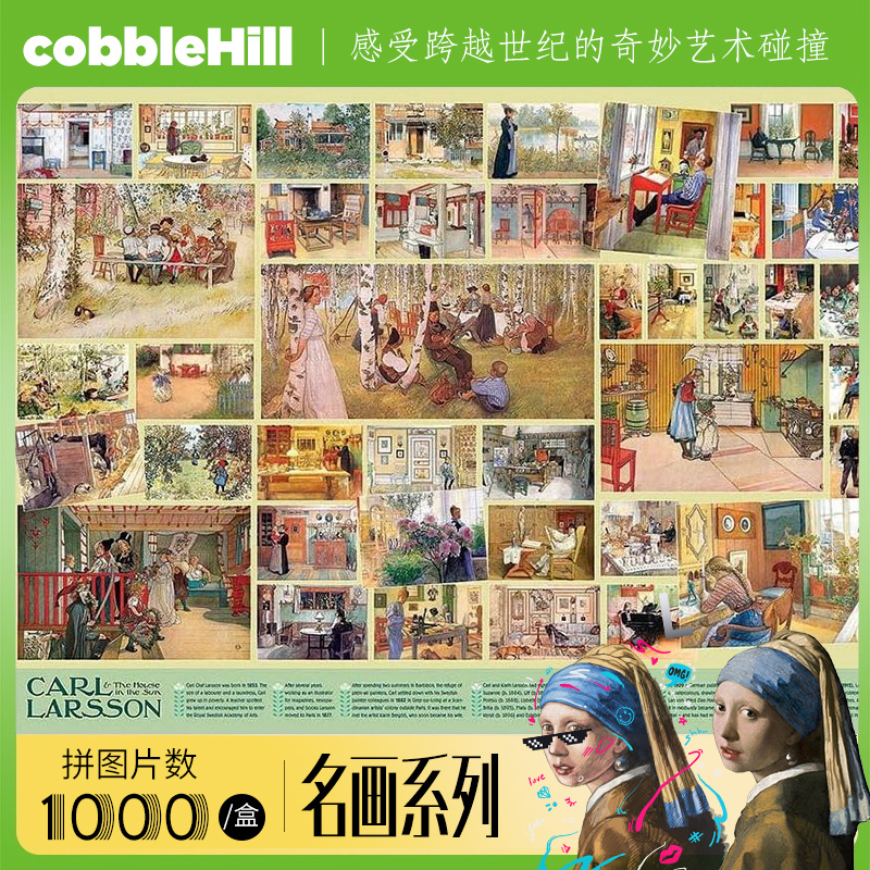 加拿大原装进口拼图