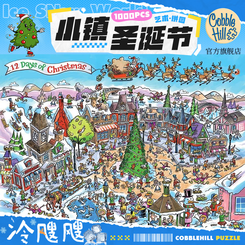 加拿大进口拼图买即赠胶水