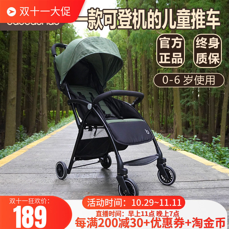 宝宝好婴儿推车溜娃神器A10手推车儿童婴儿车轻便折叠简可坐可躺属于什么档次？