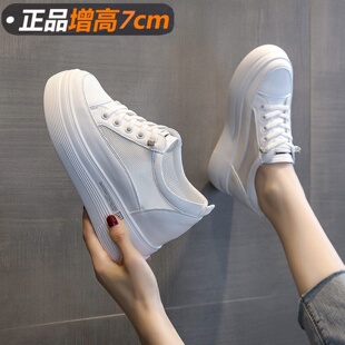8cm一脚蹬小白鞋女款2026夏季新款内增高网面透气真皮休闲板鞋子
