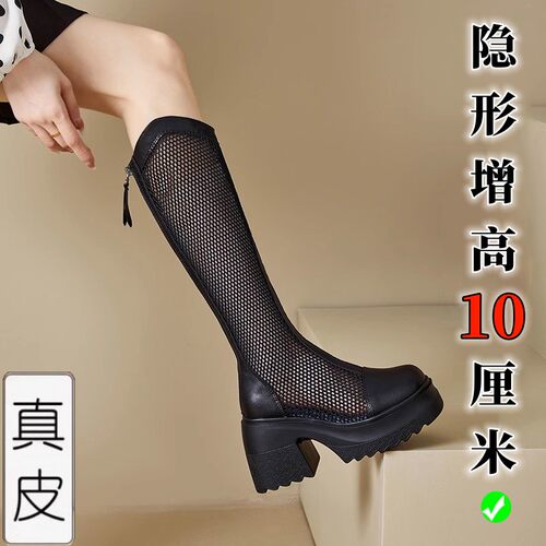 真皮网纱长筒靴女款透气镂空女靴