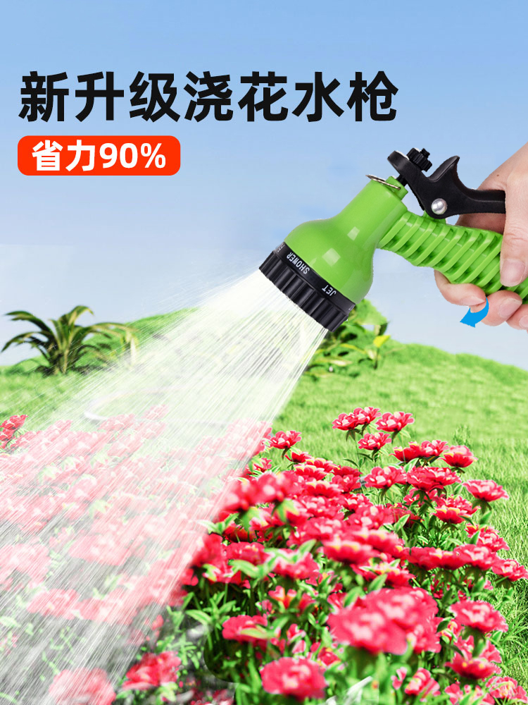 家用多功能水管花园浇菜花洒喷头可自由伸缩高压洗车冲地水枪水管