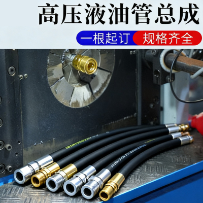 液压油管耐高压高温软管机气管