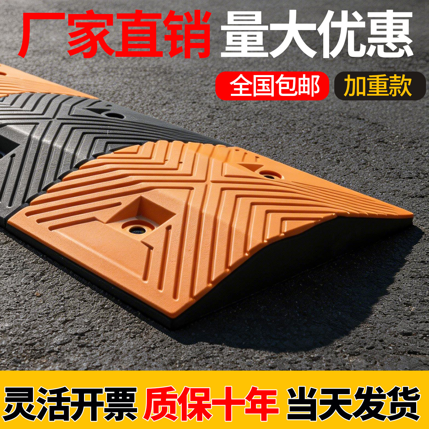 公路橡胶减速带家用门口道路缓冲带汽车马路面铸钢减速带斜坡线槽