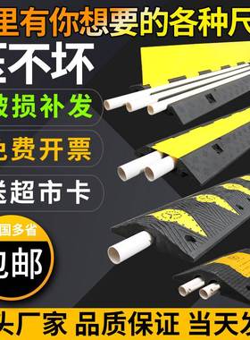 橡胶压线槽减速带电缆过路防压线板地面电线保护槽室内户外过线槽