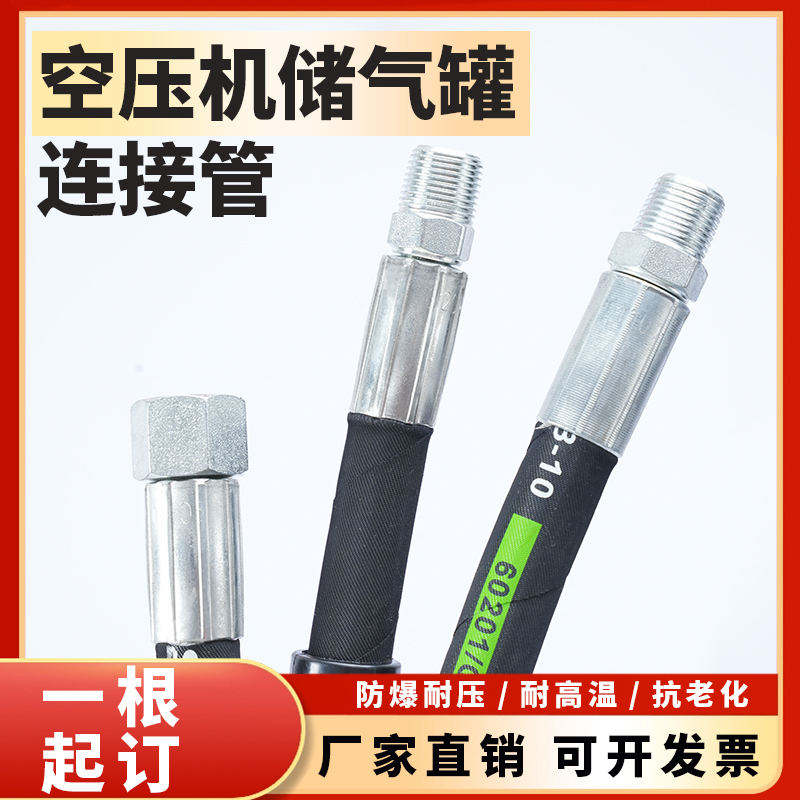 液压油管耐高压高温软管机气管