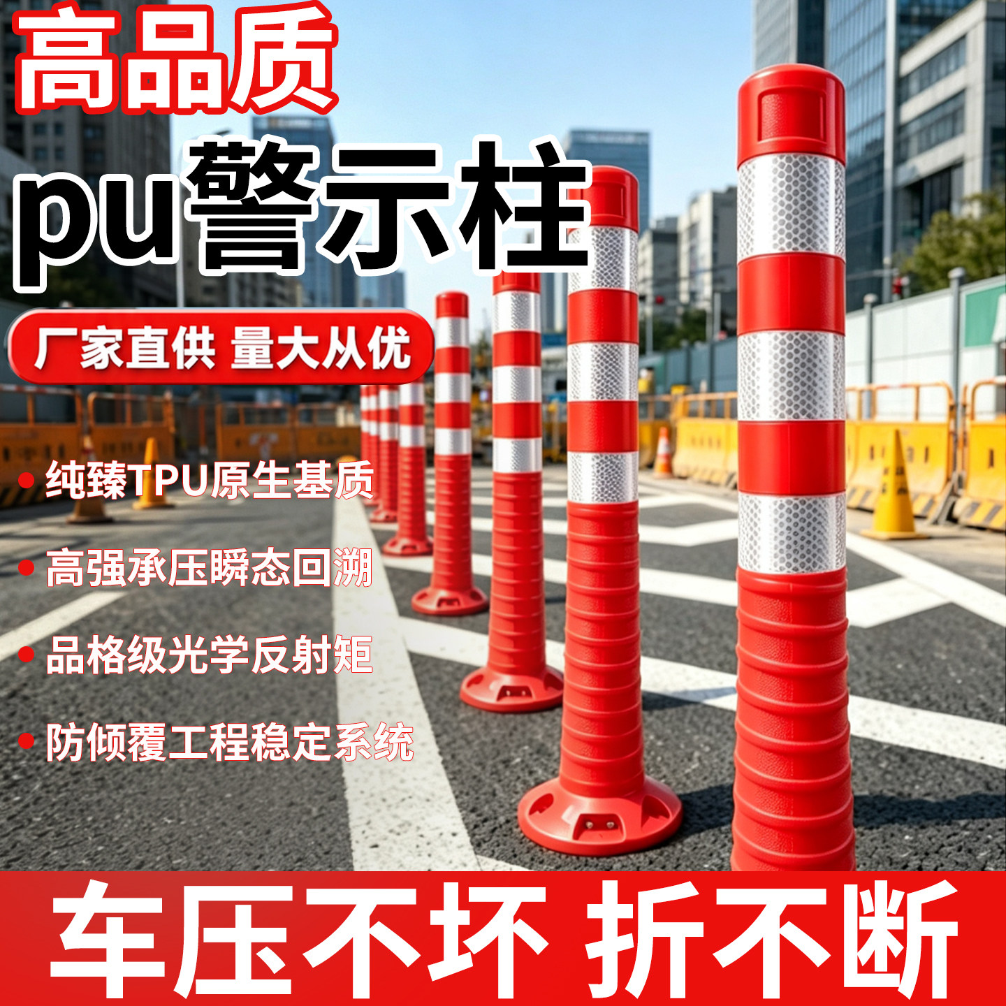 塑料警示柱PU防撞立柱弹力柱交通道口标反光分道体橡胶隔离桩路障图片