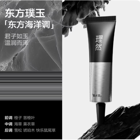 【下单立减50】沉蕴香水膏持久留香便携清香型固体涂抹式香膏DJ