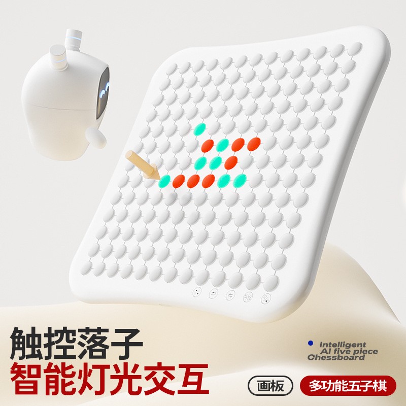 便携AI智能五子棋儿童小学生益智迷你成人版电子围棋棋盘初学套装