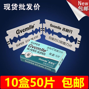 通用雙面刀片刮胡刀片老式 刮臉毛刀片 剃須刀片手動(dòng)刮胡子刀片男士