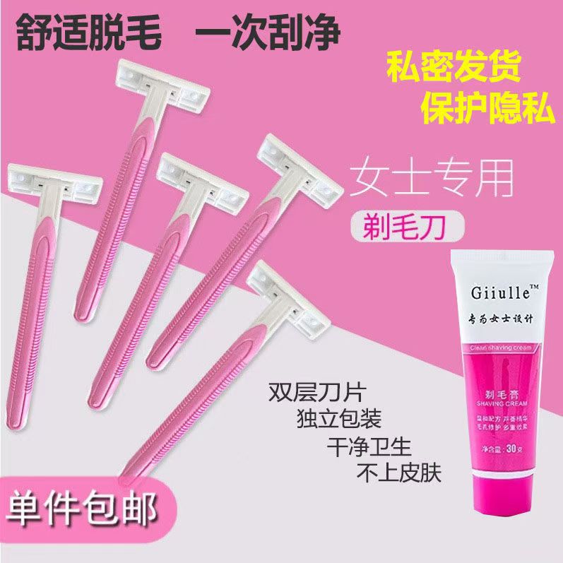 女士剃毛器专用便携剃毛刀手动刮腋毛刀腿毛私处男女士阴毛刮毛刀