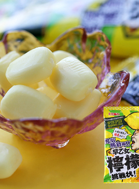 【ribon旗舰店】2袋日本进口理本早乙女超酸柠檬夹心软糖爆酸搞怪